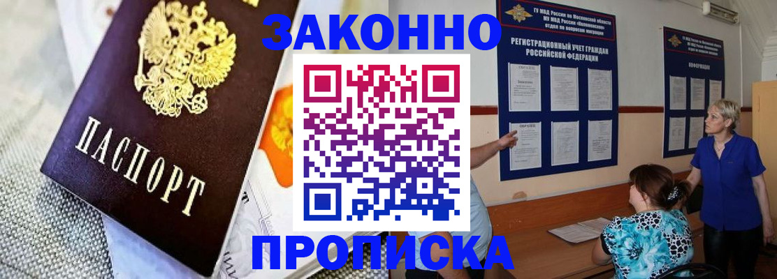 временная регистрация 2025 в Кимовске